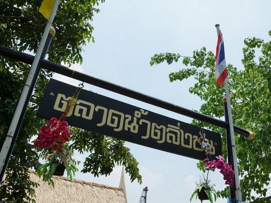 ริสกี้ เรสซิเดนซ์ บางกอก Aparthotel กรุงเทพมหานคร ภายนอก รูปภาพ